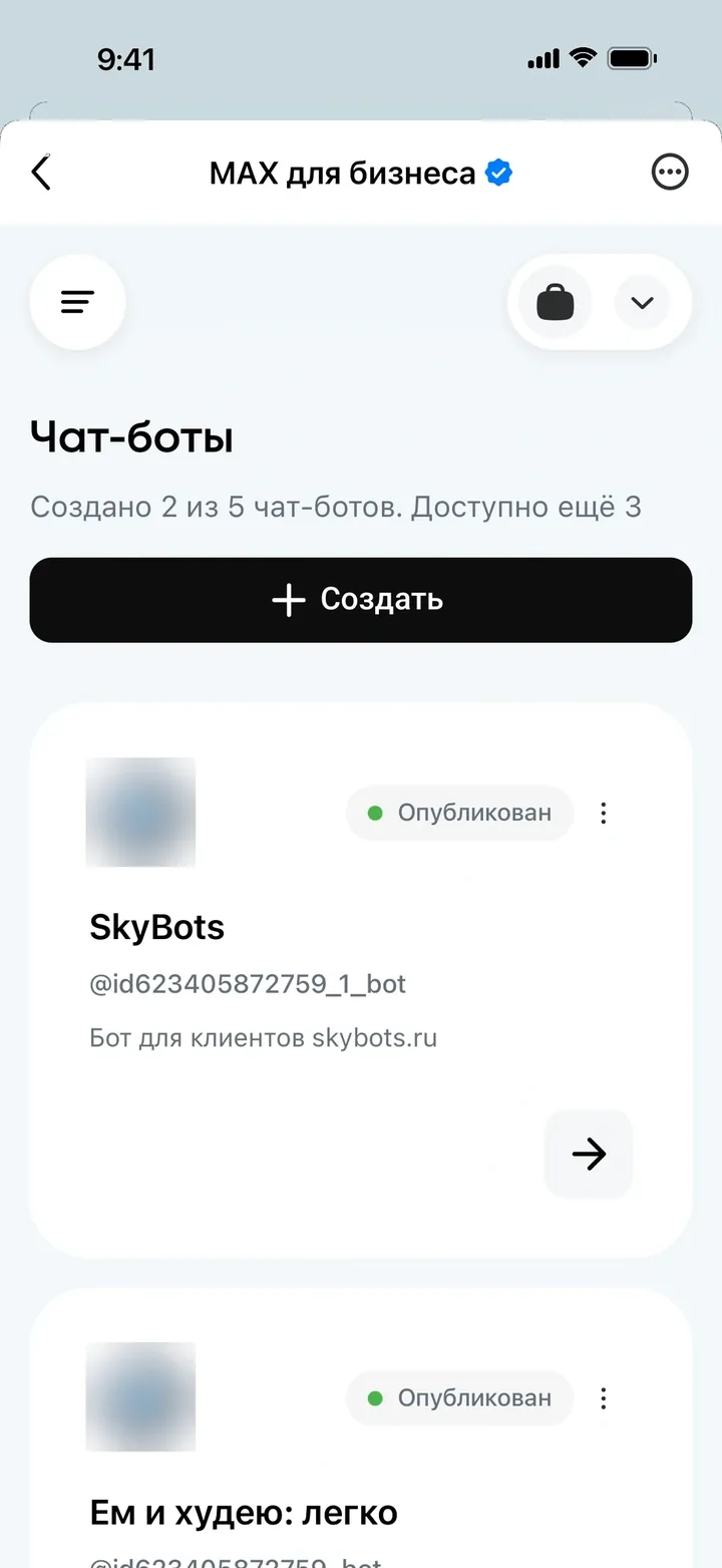 Раздел Чат-боты: создано 2 из 5, оба бота опубликованы