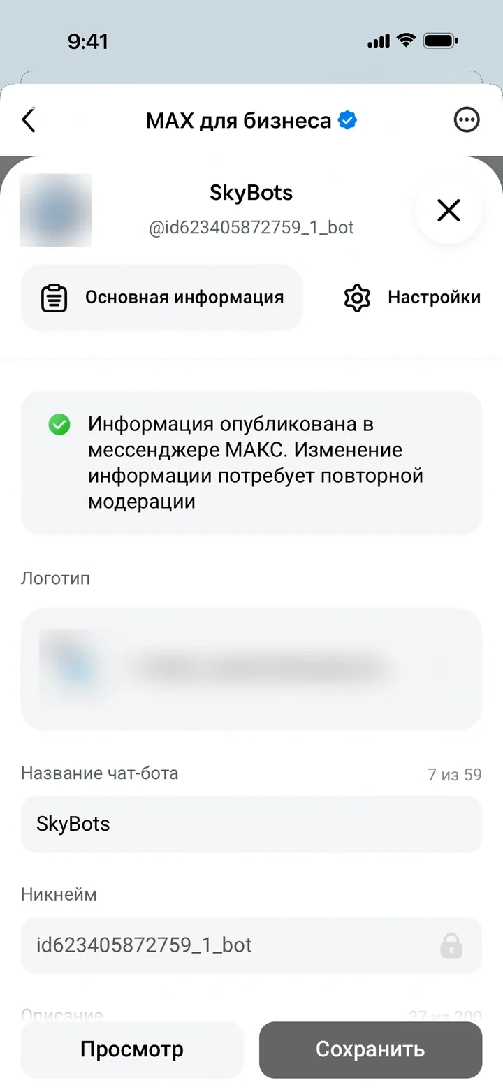 Вкладка Основная информация: логотип, название, никнейм и предупреждение о повторной модерации