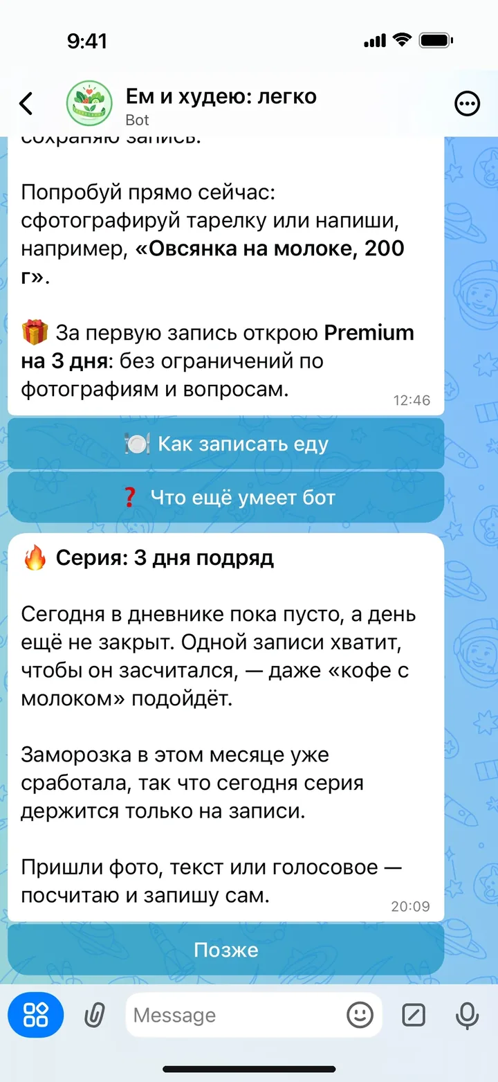Бот perek.us в мессенджере MAX: приветствие и кнопки под сообщением