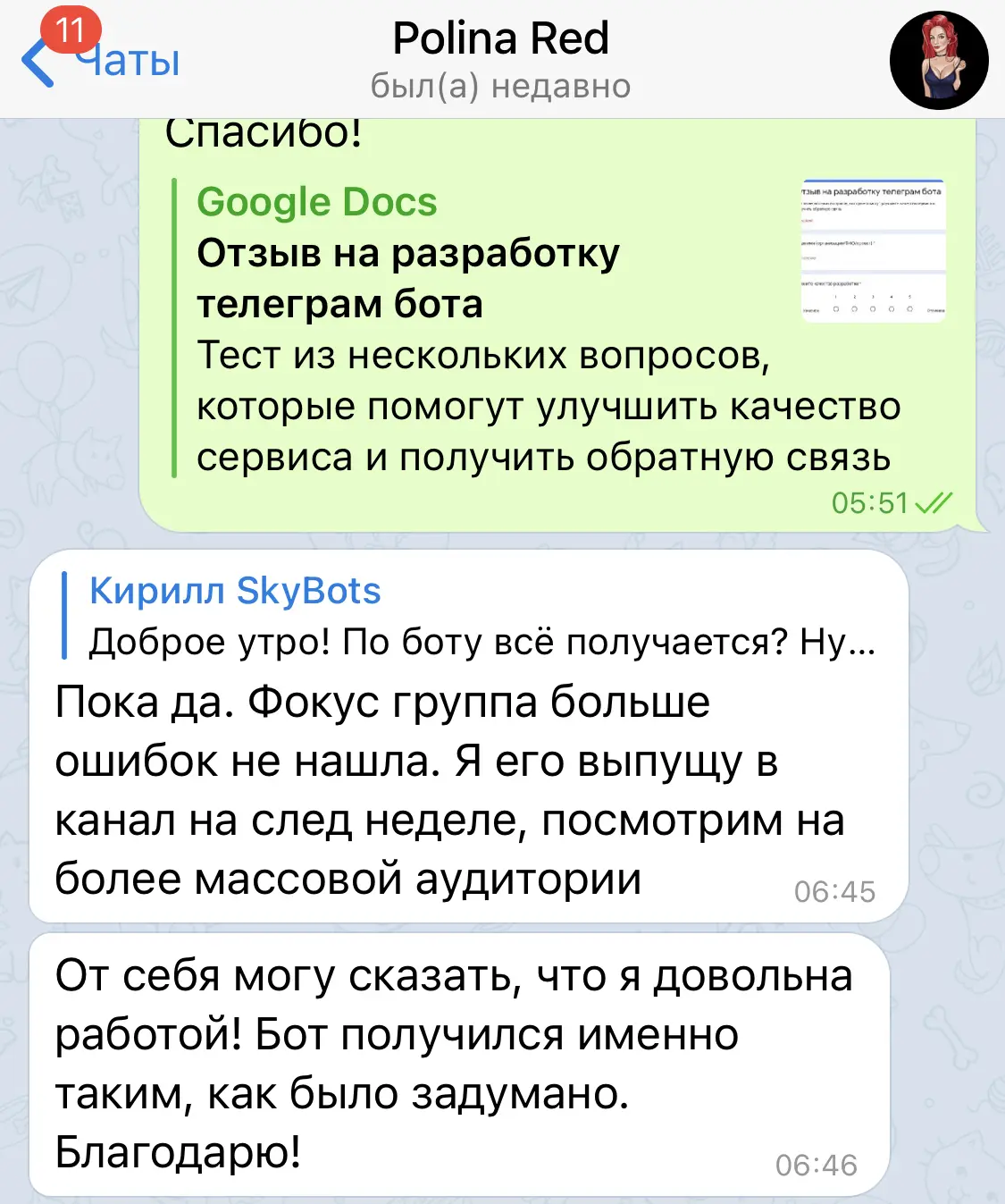 Бот улучшающий фото. Разработчик телеграм ботов. Разработка телеграм бота. Разработчик телеграмма. Прикольные боты в телеграмме.